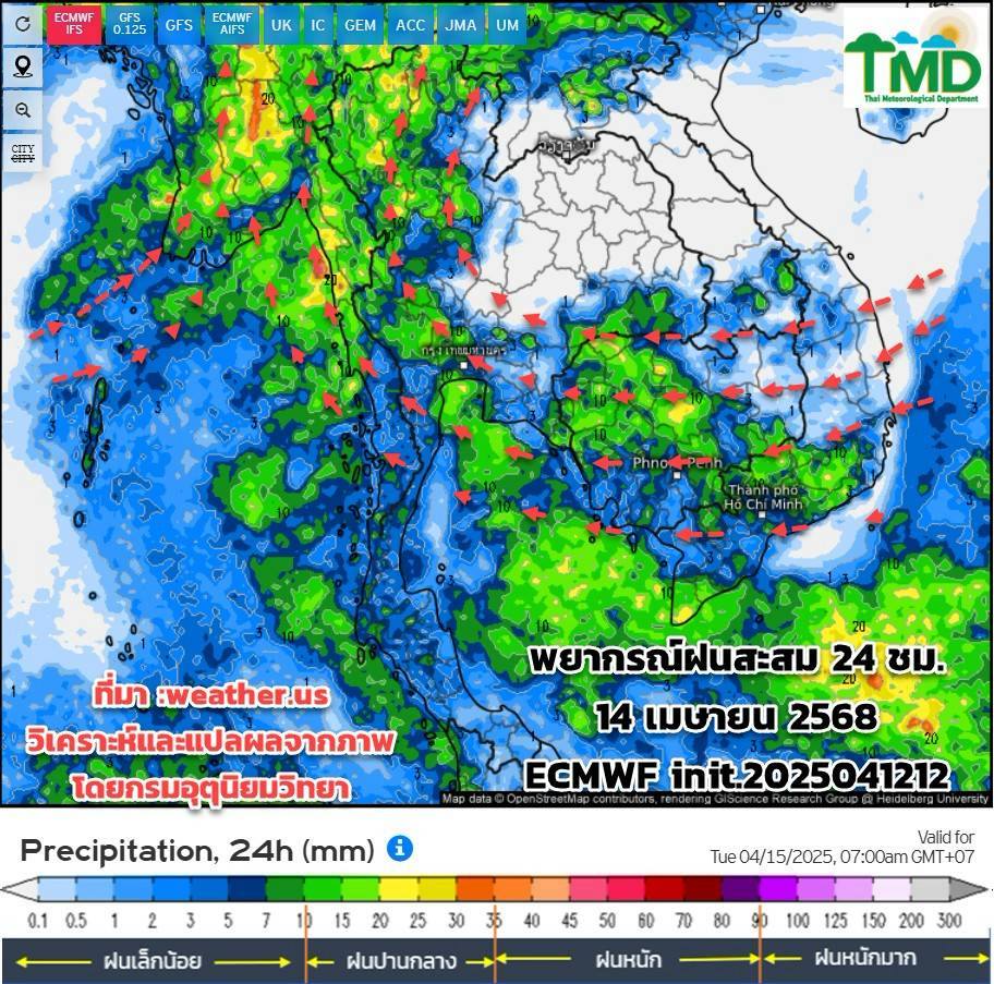 พยากรณ์ฝนสะสม 14 เมษายน 2568
