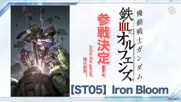 ガンダムカードゲーム」ティーチングアプリがリリース決定！「機動戦士