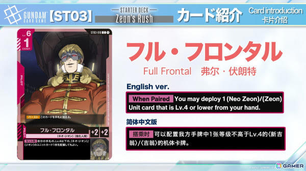 ガンダムカードゲーム」ティーチングアプリがリリース決定！「機動戦士