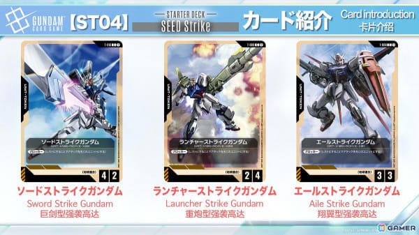 ガンダムカードゲーム」ティーチングアプリがリリース決定！「機動戦士