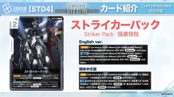 ガンダムカードゲーム」ティーチングアプリがリリース決定！「機動戦士