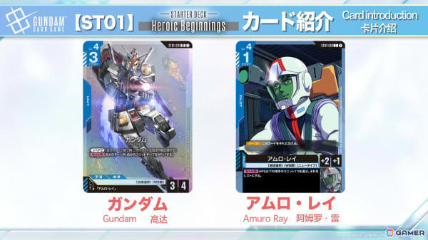 ガンダムカードゲーム」ティーチングアプリがリリース決定！「機動戦士