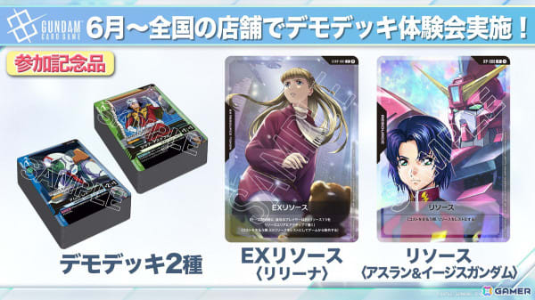 ガンダムカードゲーム」ティーチングアプリがリリース決定！「機動戦士