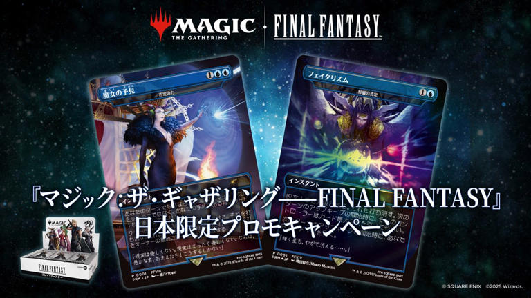 マジック：ザ・ギャザリング——FINAL FANTASY』 《否定の力/Force