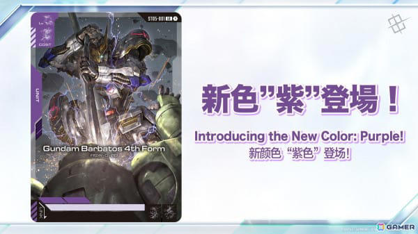 ガンダムカードゲーム」ティーチングアプリがリリース決定！「機動戦士