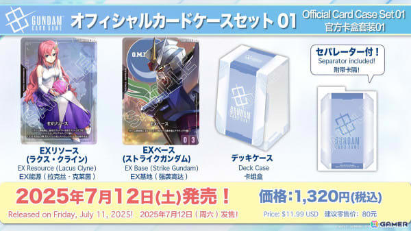 ガンダムカードゲーム」ティーチングアプリがリリース決定！「機動戦士