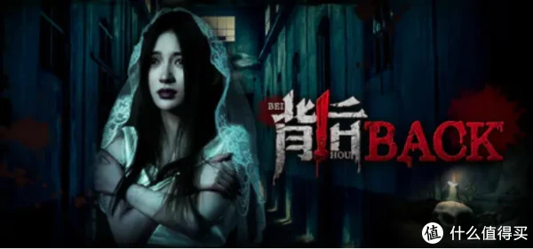 买过前作新作白送！除了最美女鬼，背后：异化还有什么值得期待！