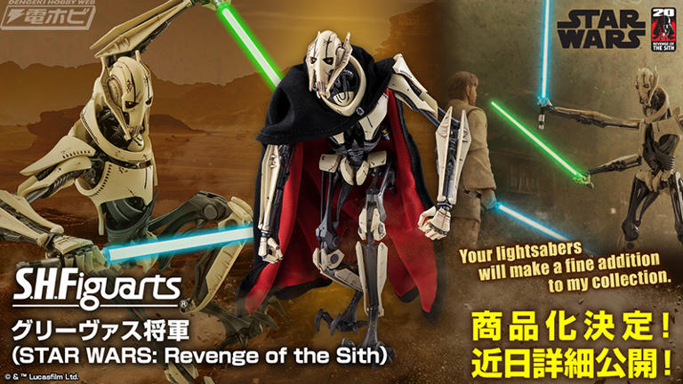 スターウォーズ　シスの復讐　グリーバス将軍　ジェントルジャイアント 恐るべきジェダイの狩人！『スター・ウォーズ エピソード3／シスの復讐