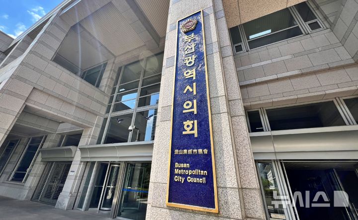 민주는 원내대표, 국힘은 의장…부산시의회 원구성 속도