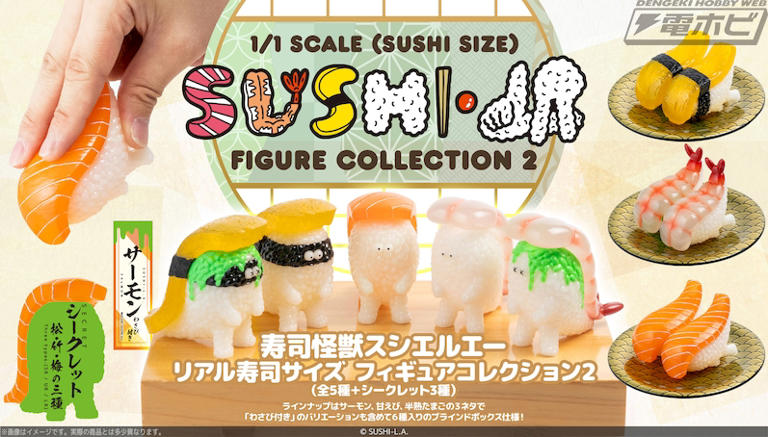 千値練の「寿司怪獣 スシエルエー」リアル寿司サイズフィギュア 千値練の「寿司怪獣 スシエルエー」リアル寿司サイズフィギュア