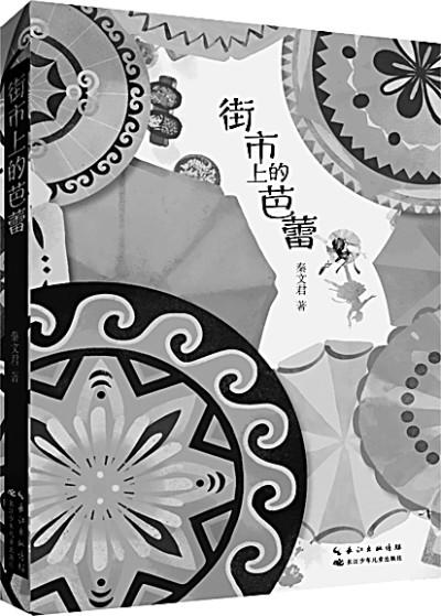 赸ѰꡪͯС˵ϵİ١