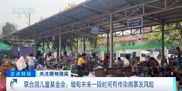 有传染病暴发风险！联合国儿童基金会提醒→