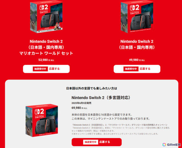 任天堂 新品 Nintendo Switch 2 本体 (日本語・国内専用) マリオ