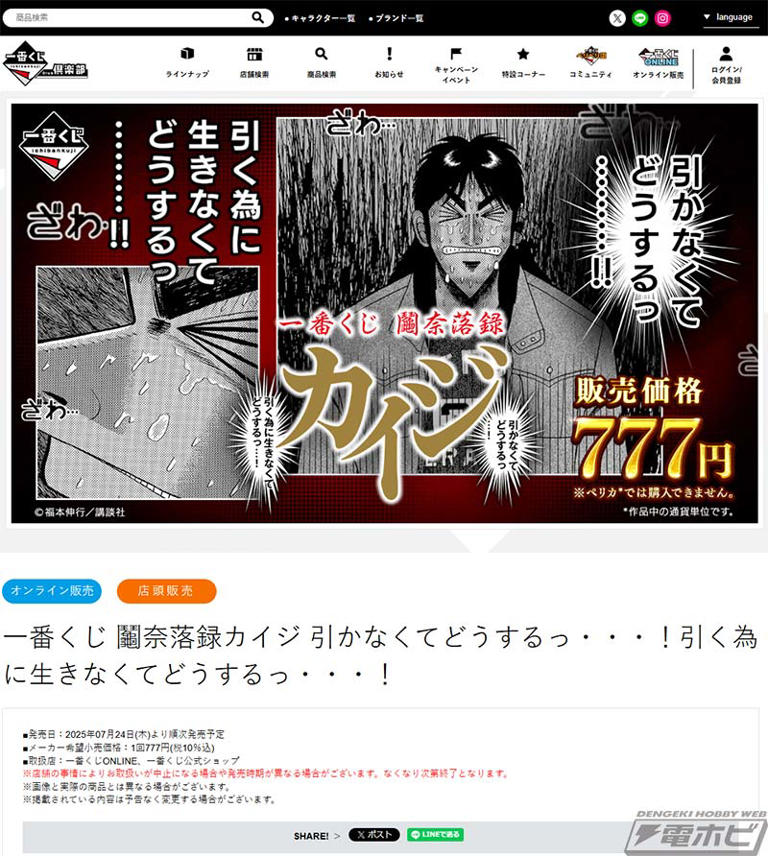 一番くじ　カイジ A賞　ボードゲーム カイジ 一番くじ A賞 - メルカリ