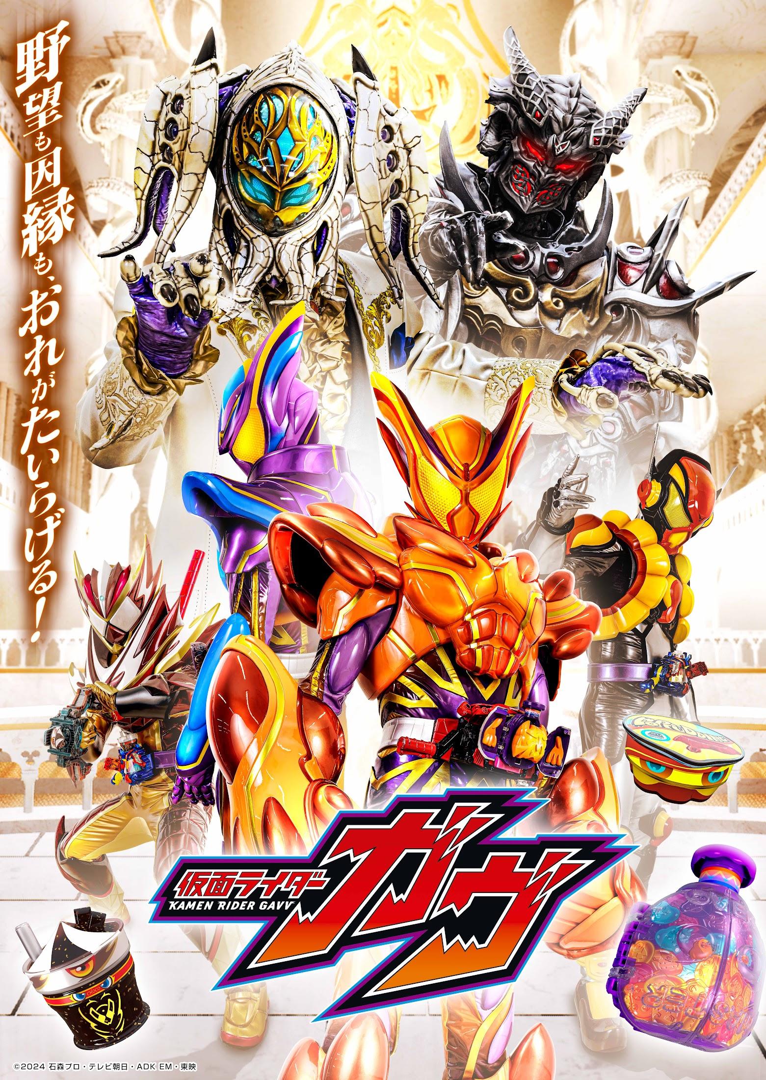 仮面ライダーガヴ：新章ビジュアル公開 ガヴの新たな姿 戦闘態勢の
