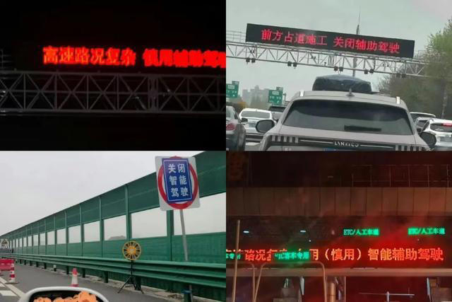 安徽、江苏等多地高速上突然出现：慎用……回应来了！