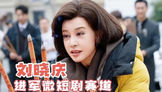 74岁再演少女引热议，她为何偏不服老？网友争议中短剧却爆了