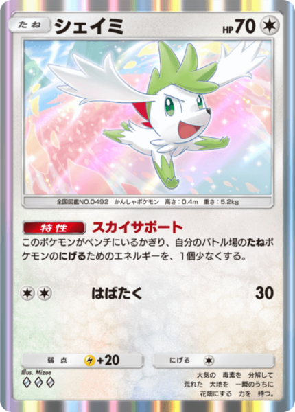 ポケポケ 2ターン目150ダメ！】「ポケポケ」シャイニングハイ版ピカチュウ