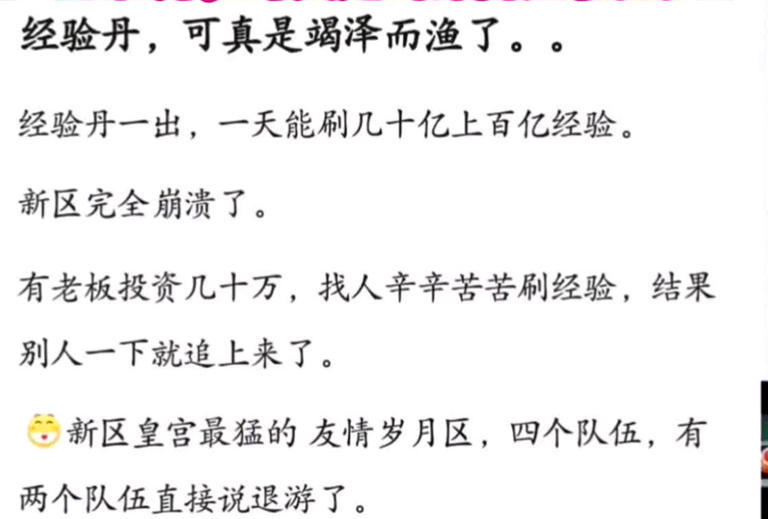 梦幻西游华夏区比例48小时翻倍，竟是经验丹惹的祸！