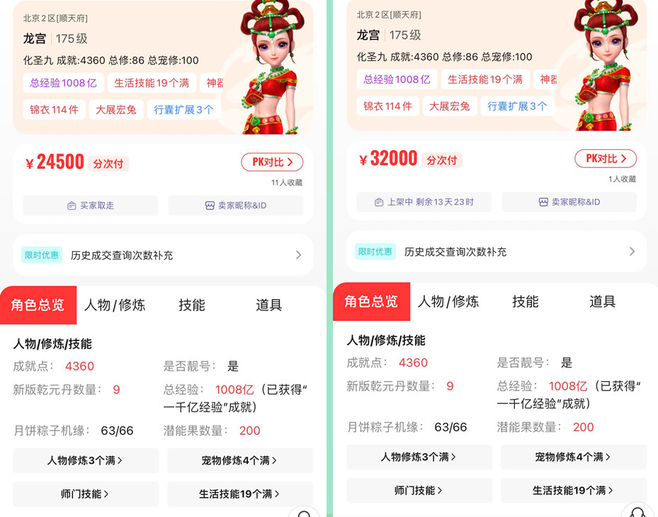 梦幻西游：别玩五开，倒卖角色更赚，清号上架多赚7000+-风行者社区