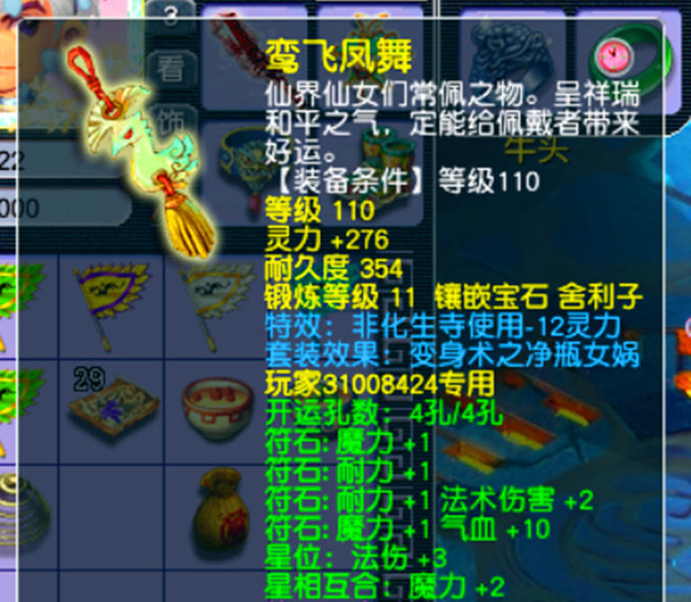 梦幻西游：别玩五开，倒卖角色更赚，清号上架多赚7000+