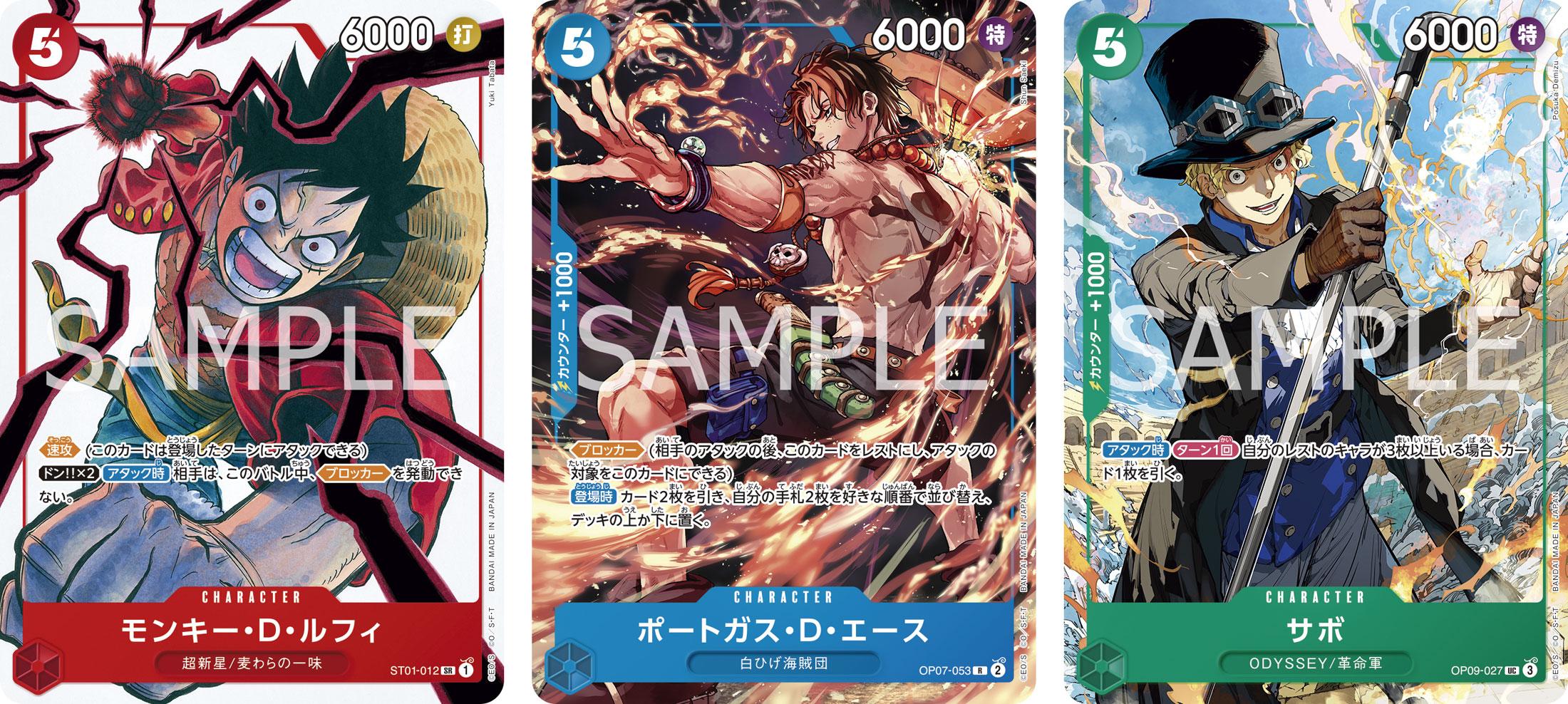 匿名配送】ONEPIECE エース/サボ/ルフィ 100巻おめでとう しおり 匿名