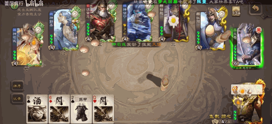 《三国杀》被玩家告上法庭