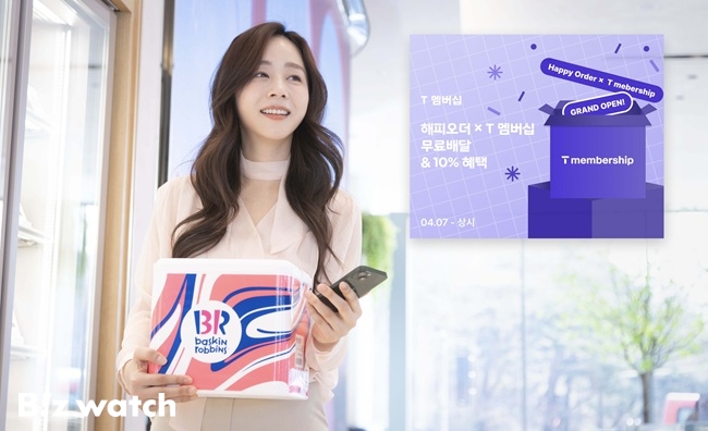 SK텔레콤이 봄을 맞아 T멤버십 혜택을 확대했다./사진=SK텔레콤 제공