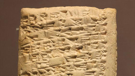 古代神話 楔形文字 粘土板 メソポタミア文明 出土品 発掘品 タブレット1429 古代神話 楔形文字 粘土板 メソポタミア文明 出土品 発掘品