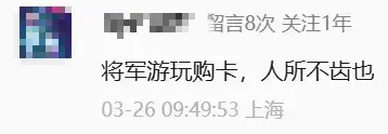《三国杀》被玩家告上法庭