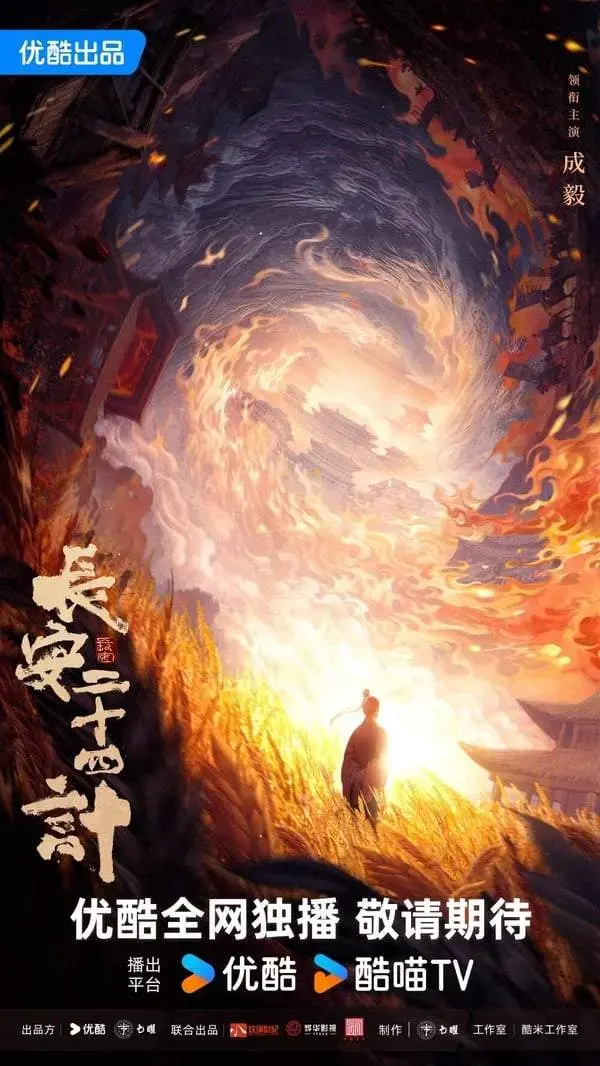 2025古裝劇推薦25部！ 肖戰《藏海傳》迪麗熱巴《慕胥辭》楊洋《雨霖鈴》，2025絕對必追