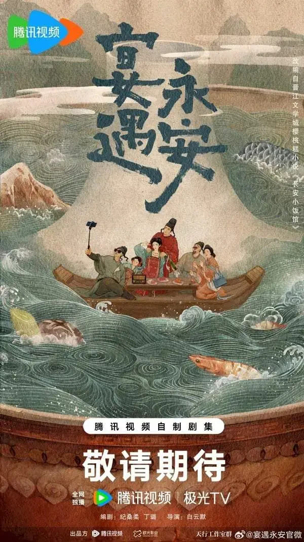 2025古裝劇推薦25部！ 肖戰《藏海傳》迪麗熱巴《慕胥辭》楊洋《雨霖鈴》，2025絕對必追