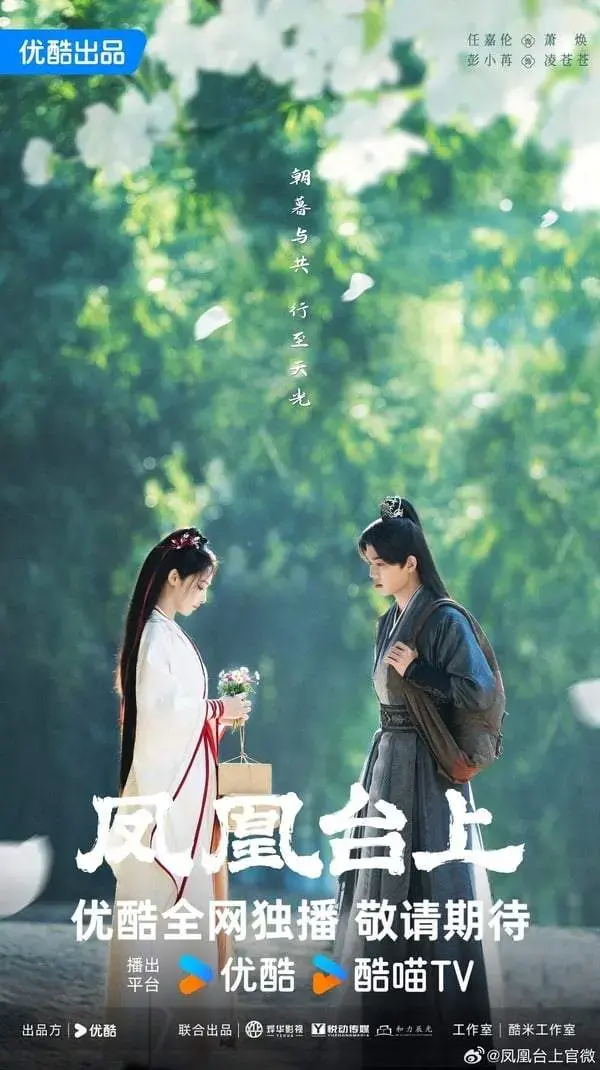 2025古裝劇推薦25部！ 肖戰《藏海傳》迪麗熱巴《慕胥辭》楊洋《雨霖鈴》，2025絕對必追