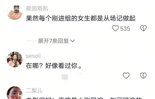 冯小刚女儿晒与赵丽颖合影，以新身份进入娱乐圈，网友评论引热议