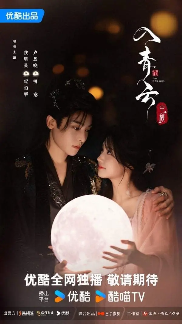 2025古装剧推荐25部！ 肖战《藏海传》迪丽热巴《慕胥辞》杨洋《雨霖铃》，2025绝对必追