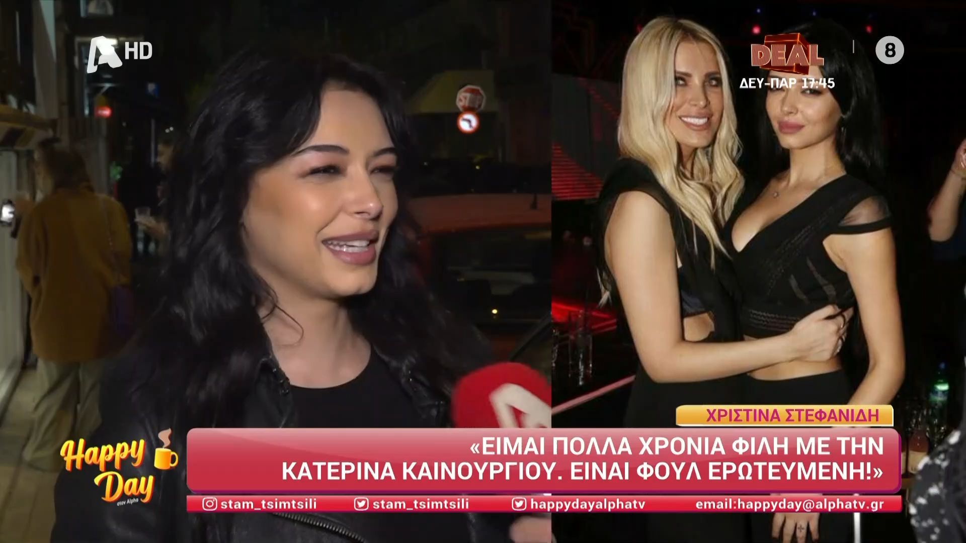 Χ. Στεφανίδη: «Είναι πολύ πιθανό σενάριο να παντρέψω την Κατερίνα  Καινούργιου» | Watch