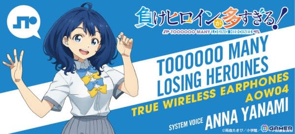 TVアニメ「負けヒロインが多すぎる！」八奈見杏菜の新規録り下ろし音声