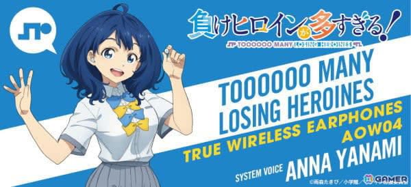 負けヒロインが多すぎる！八奈見杏菜イヤホン 専用充電器セット TVアニメ「負けヒロインが多すぎる！」八奈見杏菜の新規録り下ろし音声