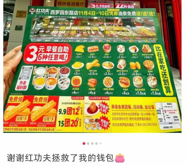10元管饱的“穷鬼餐厅”，成了北京新地头蛇