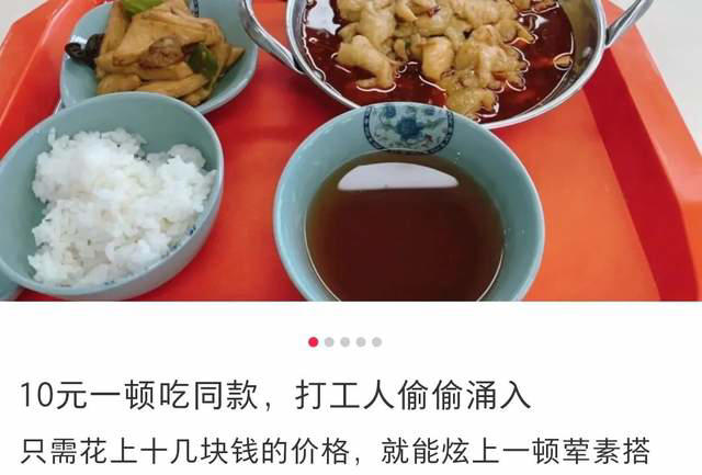 自古至今，年轻人的爆款密码就一个：  要么够便宜，要么让他们足够爽。 这句话放在餐饮界的含金量还在不断上升。当大牌网红店还在尝试推出99团购套餐，一些同行已经杀到了下一个level——10元快餐。  价格低到什么离谱程度？要知道，在北京这