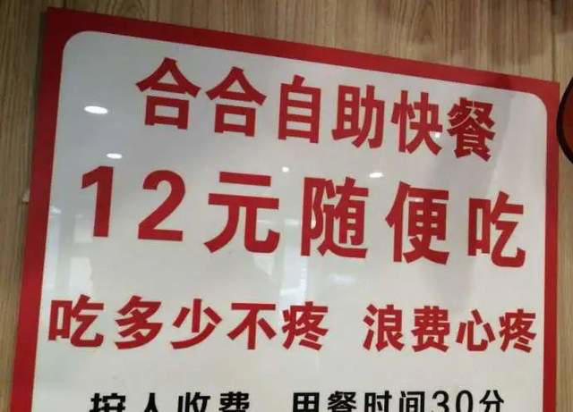 10元管饱的“穷鬼餐厅”，成了北京新地头蛇