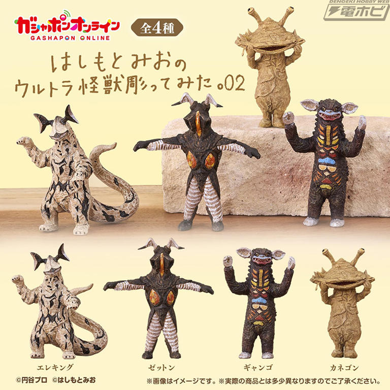 新品 3種セット クッション ゼットン ピグモン カネゴン ウルトラマン 特撮