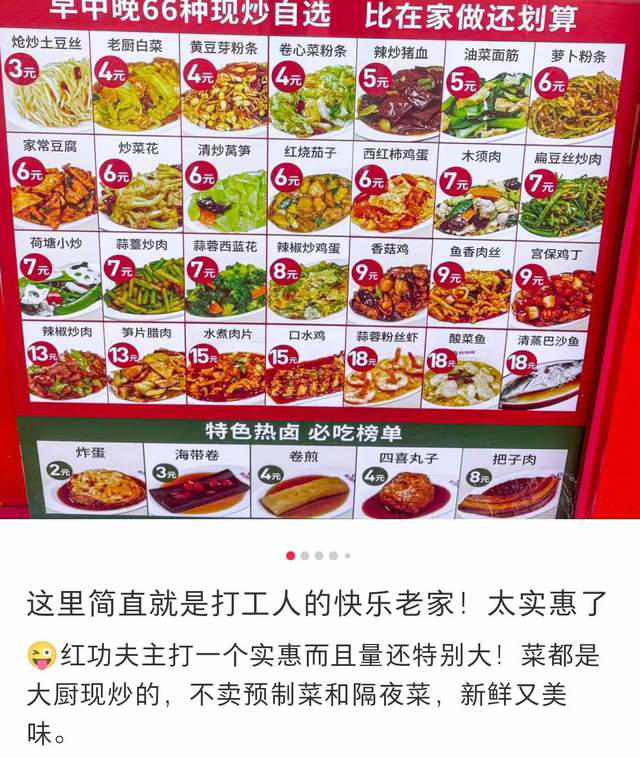 10元管饱的“穷鬼餐厅”，成了北京新地头蛇