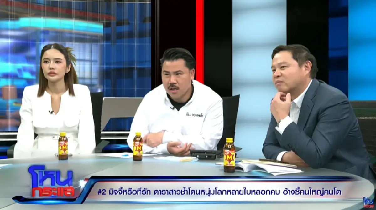 เผยจำนวนเงินที่ ฮอต ไฮโซเก๊ หลอกคุณหมอ เชื่อเป็นหนึ่งในเหยื่อ