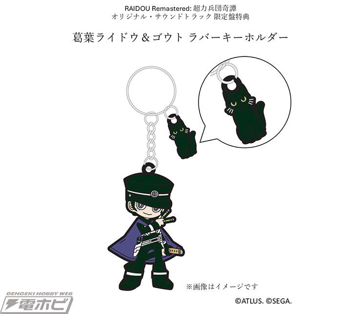 RAIDOU Remastered: 超力兵団奇譚』悪魔花札付きアトラスD