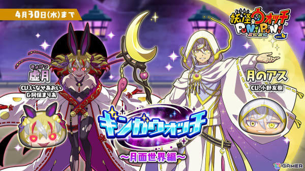 妖怪ウォッチの古典妖怪の元ネタを全て解説！③妖怪ウォッチ3｜Mata