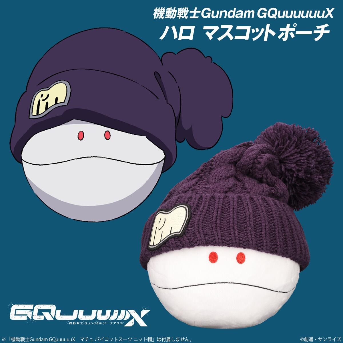 機動戦士ガンダム GQuuuuuuX （ジークアクス）ハロ ニット帽 4点セット 機動戦士Gundam GQuuuuuuX：ハロを再現したマスコットポーチ マチュの