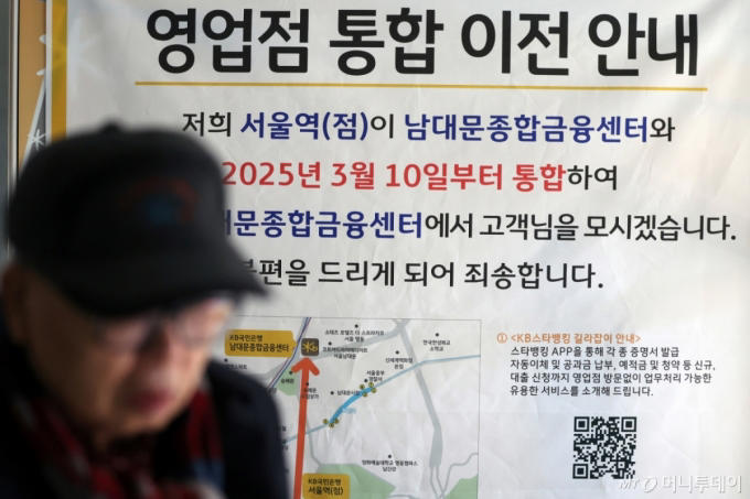 "퇴직금 3억 준다고요?"…희망퇴직 손드는 MZ 은행원들
