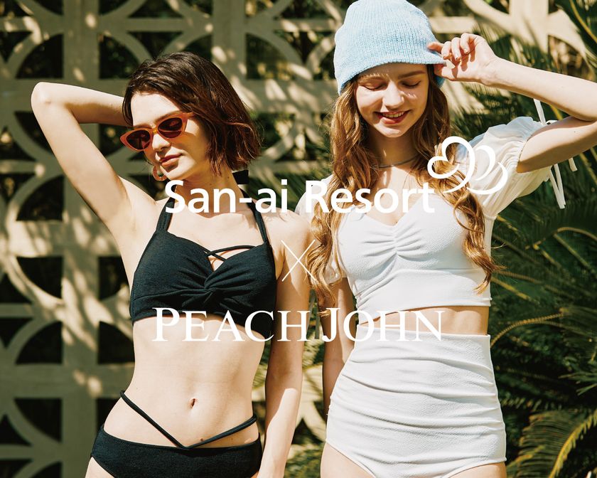 あなたもナイスバディに！San-ai ResortとPEACH JOHNのコラボ水着が新登場
