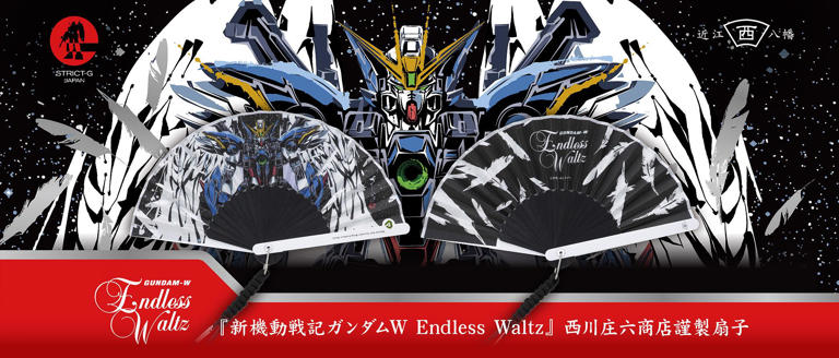 新機動戦記ガンダムW：30周年記念 西川庄六商店の扇子 筆絵風